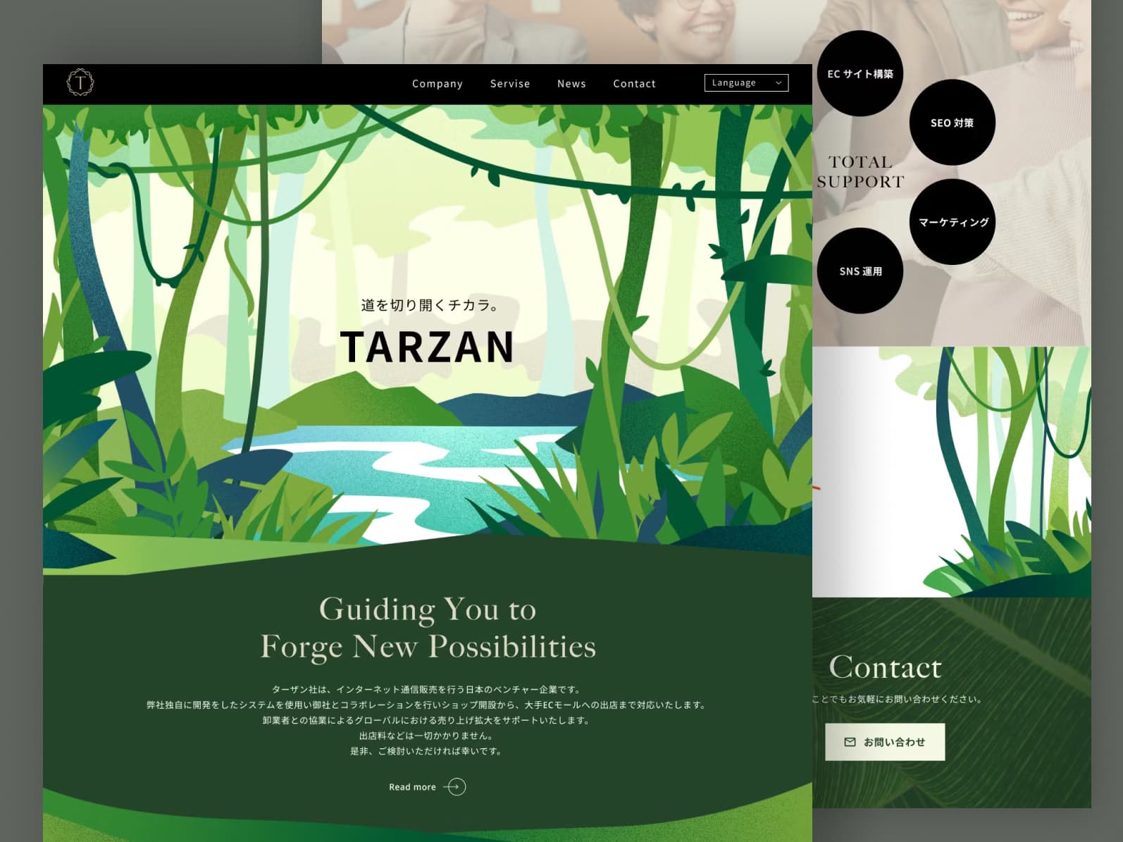 CORPORATE SITEの画像